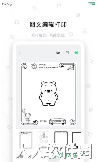 爱立熊下载