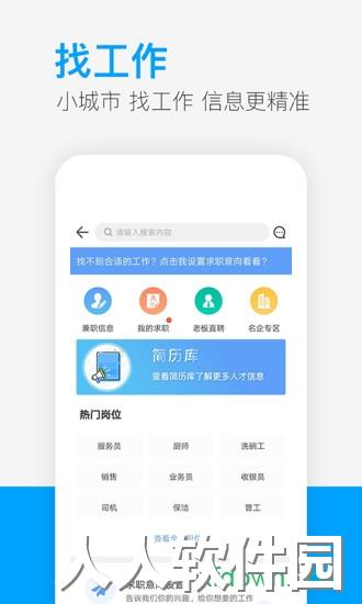 供求世界app下载