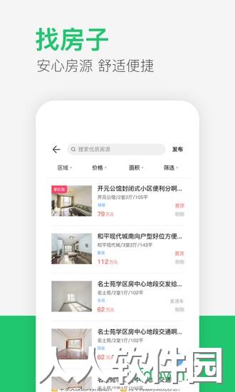 供求世界软件下载