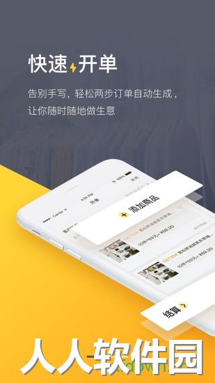 爆版进销存软件下载