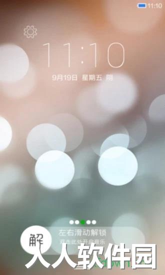 小米桌面app