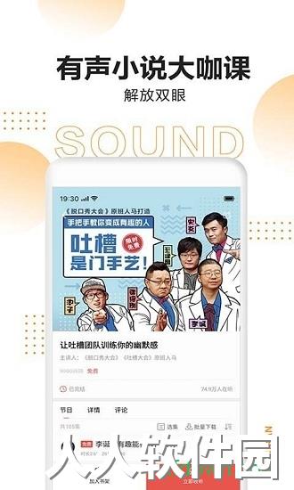 速看免费小说app软件下载