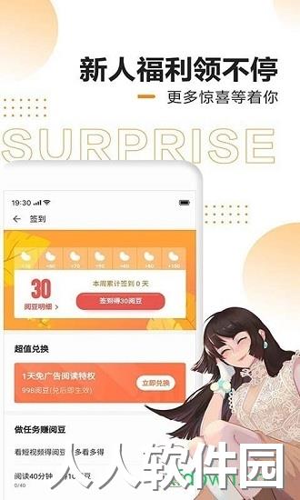 速看免费小说app免费下载