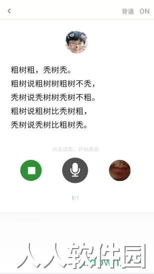 演讲与口才训练社app下载