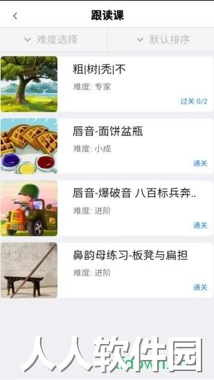 演讲与口才训练社应用下载
