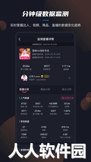 抖查查app下载