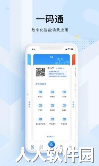 海易办app下载