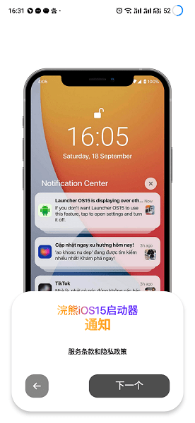 浣熊ios15启动器下载