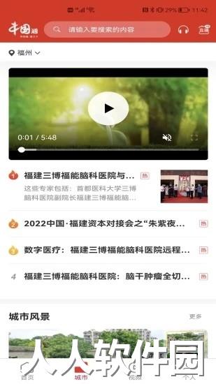 中国通app下载