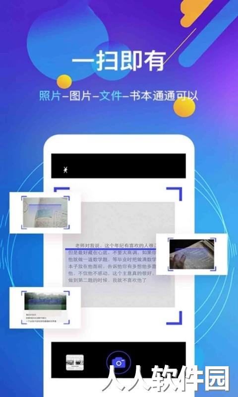 文本朗读器手机版下载