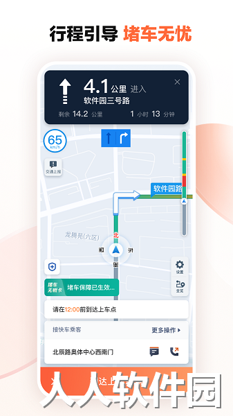 滴滴车主app下载