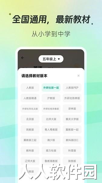 百晓松下载
