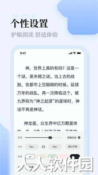 番茄阅读app
