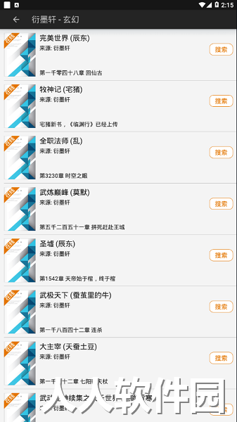 山丘阅读器下载