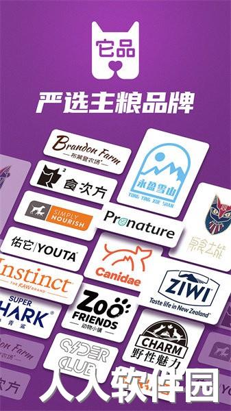 它品app