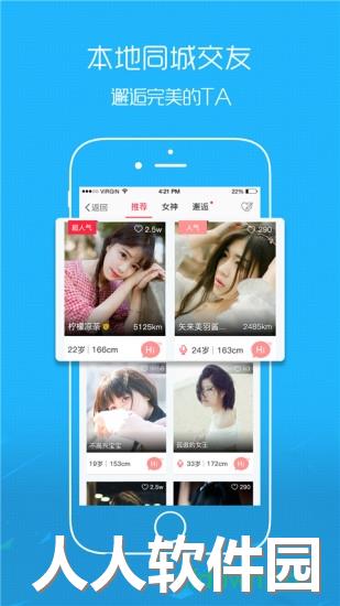 爱武隆app下载