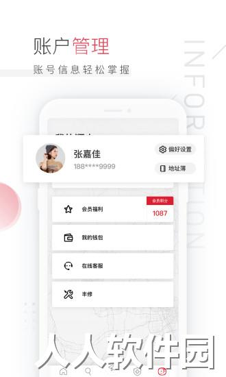 顺丰快递客户端下载