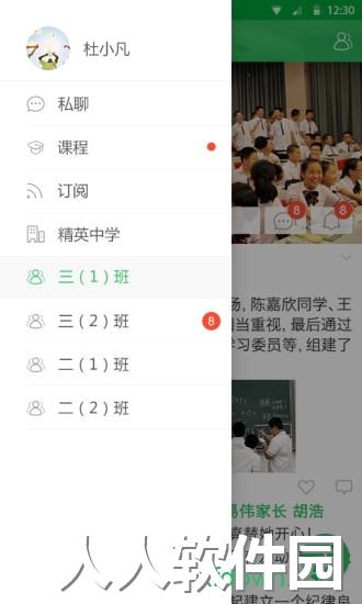 v校app下载