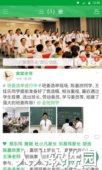 v校手机客户端