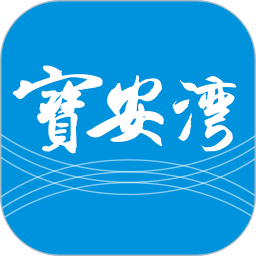 宝安湾v3.4.0 安卓版