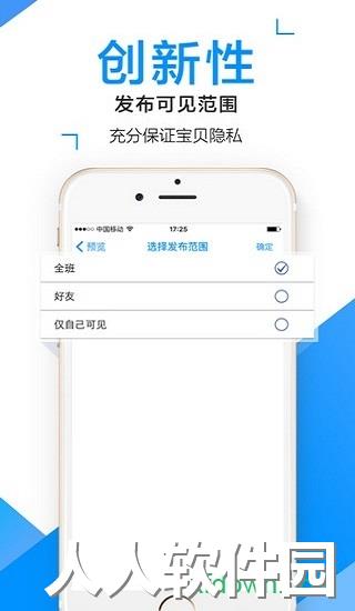 孩子通家长端app下载