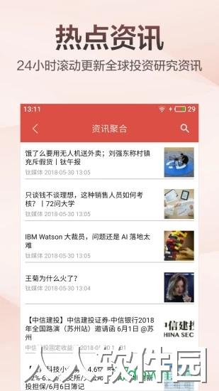 知丘安卓版下载