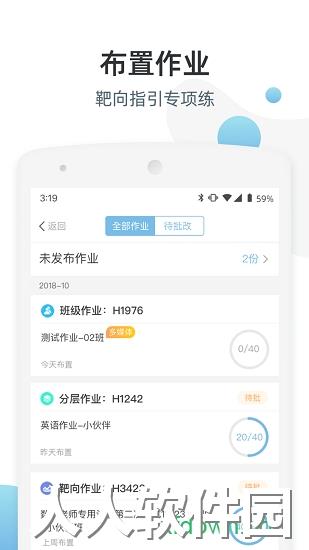 优师端