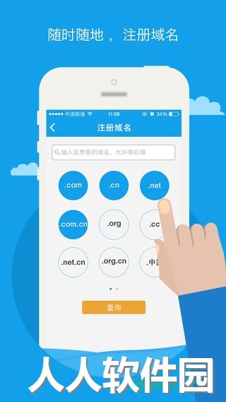 域名app下载