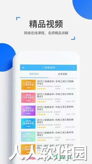 来学宝典手机版下载