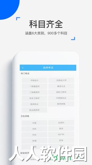 来学宝典app下载