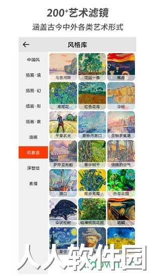 造画艺术滤镜应用下载