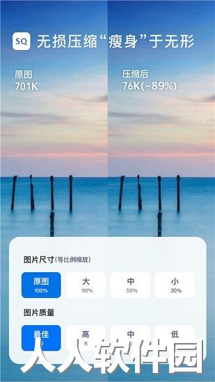 图片压缩大师app下载