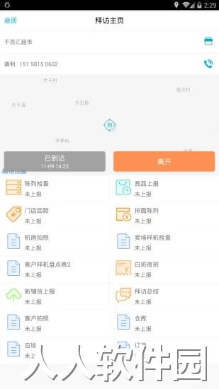 管家婆掌上通app下载