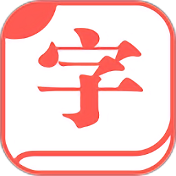 快查字典手机版v1.044 官方版