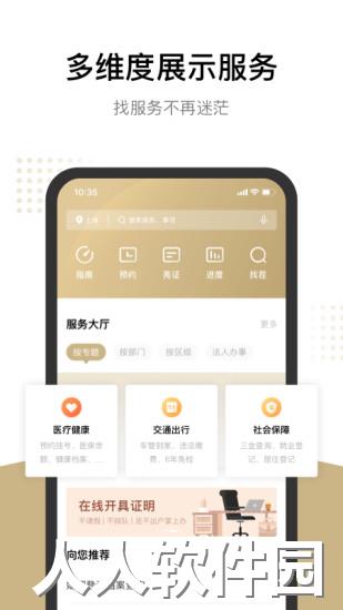 随申办市民云app下载