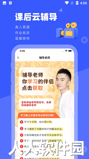 法语GO最新版下载