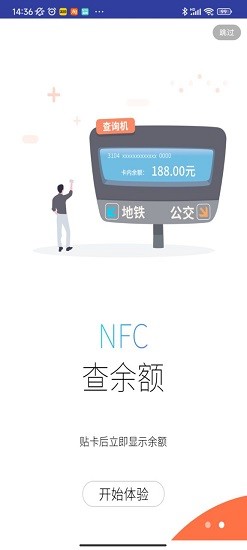 潇湘一卡通app下载