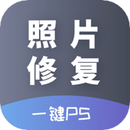 ai照片修复软件v22.09.21 安卓版