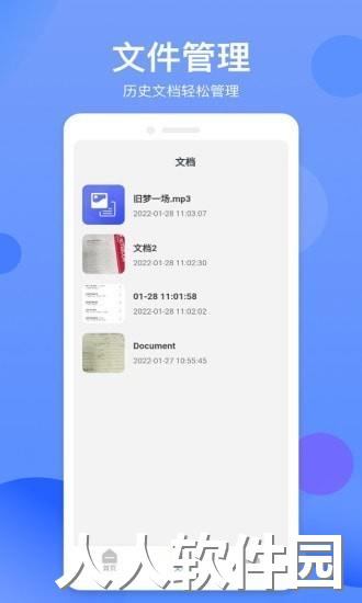 拍照识字精灵手机版下载