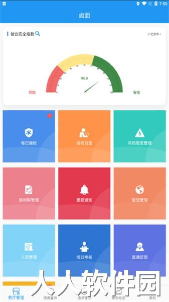 重庆市阳光食品app