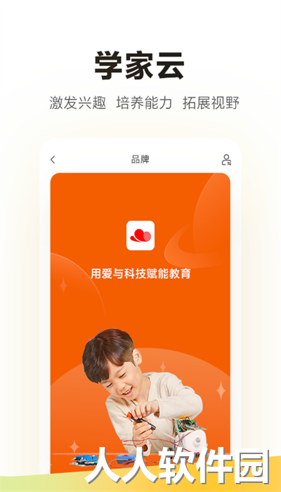 学家云安卓版下载