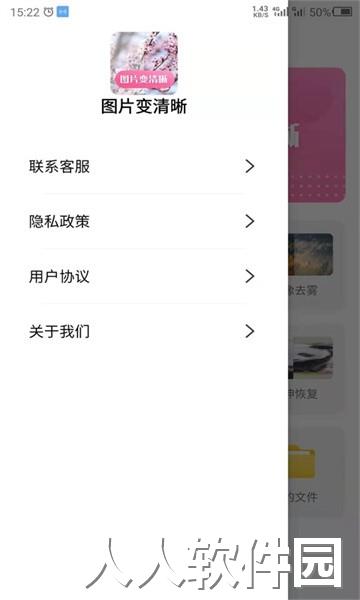 图片变清晰app