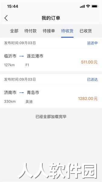 车拖车app