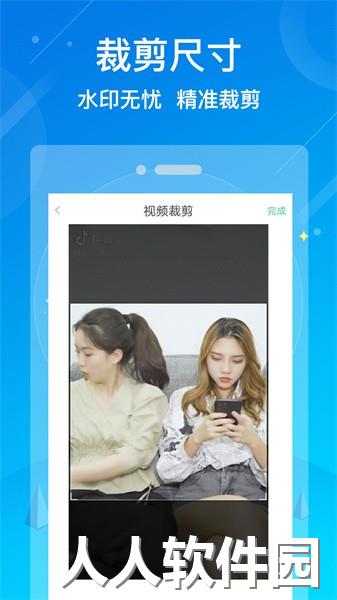 水印消除大师app