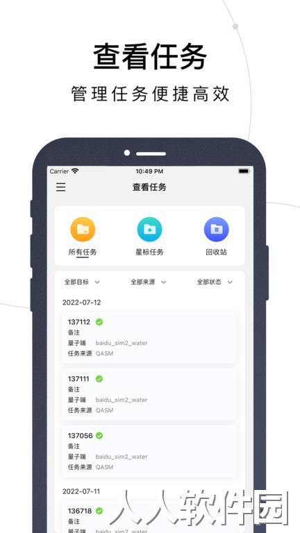 量易伏官方版下载