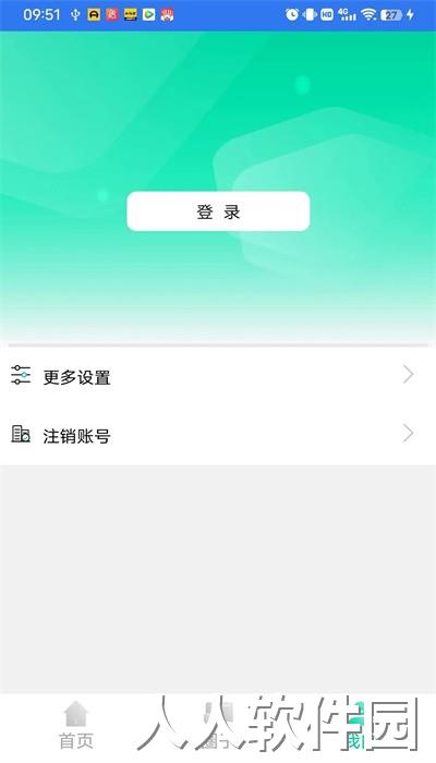 易行网安手机版下载