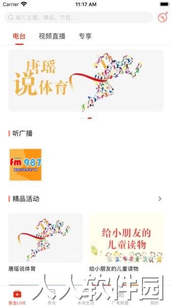 在铜陵app