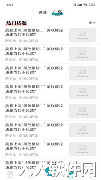 新快报app