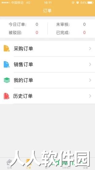 冠唐云仓库管理下载