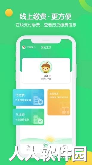 松果宝宝app免费下载